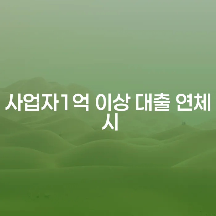수급자파산 빚갚는 방법 문제를 해결