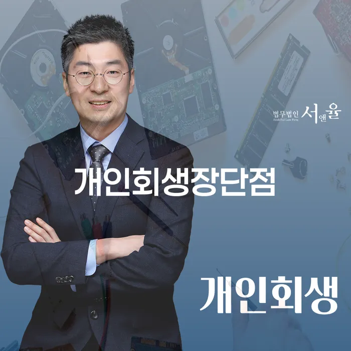 개인회생 미납 대출 연체 개인회생 추천하는 곳