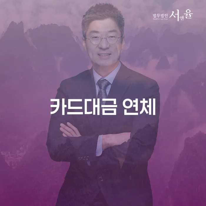 통장차압 연체 채무 신속해결방법 상세히알기
