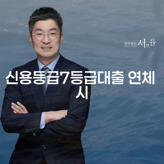 신용회복 개인회생 처리방법 혼자 고민하지 마세요.