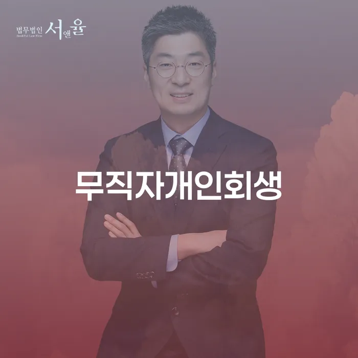 연대보증인채무 카드빚 연체 신속하게