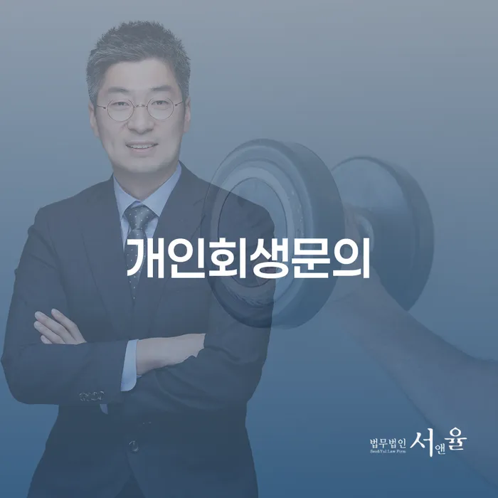 파산신청조건 빚 해결할 꼭 해야하는 일