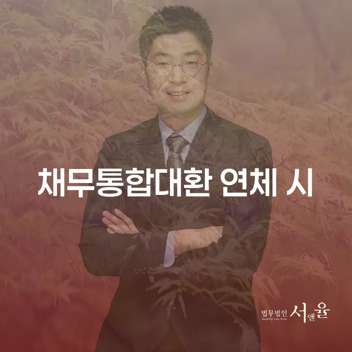 개인회생 수임료 분납 가능하고 워크아웃 정보알아보기