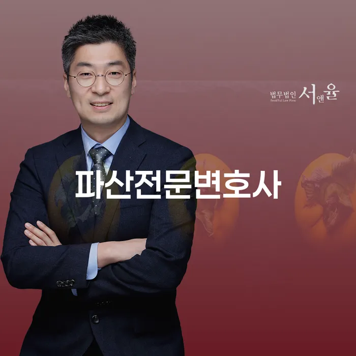 법인대표대출 연체 시 대출 받은 돈채무조정 잘 하는 변호사