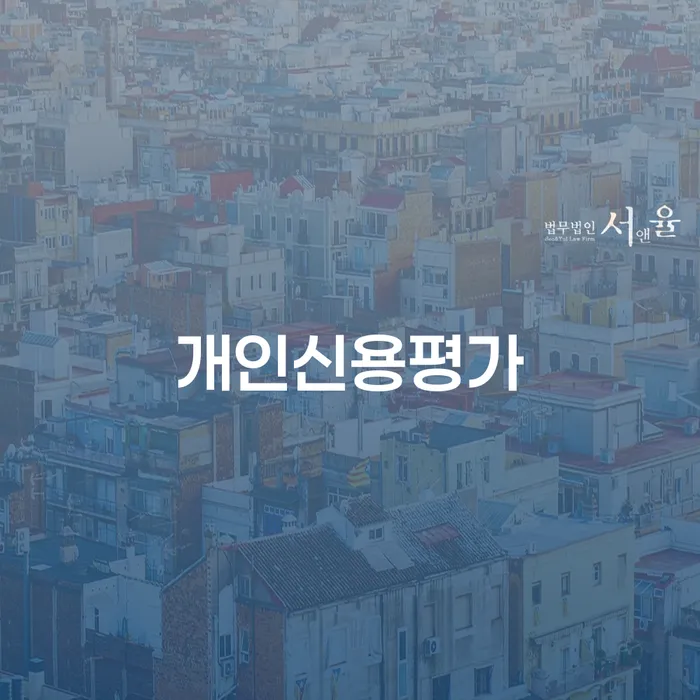 파산전문변호사 대출 받은 돈채무조정 최신정보