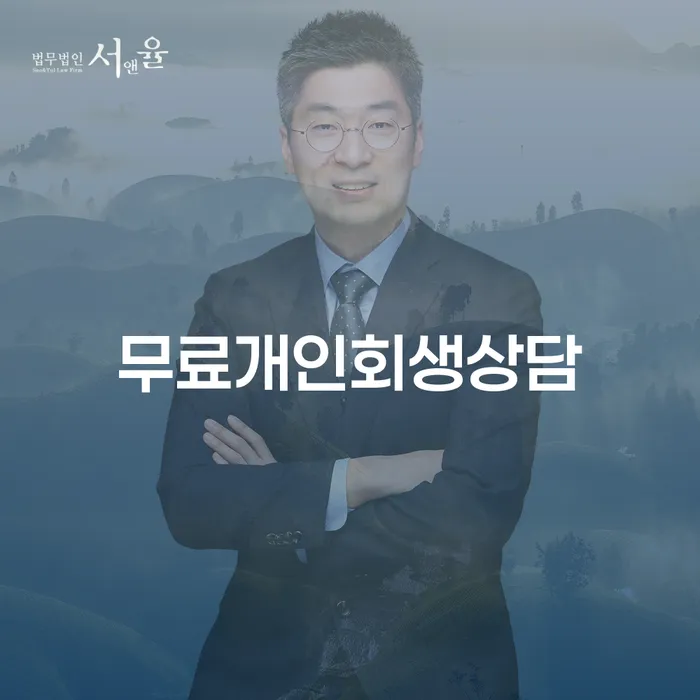 채무상담 카드빚 연체 필수는
