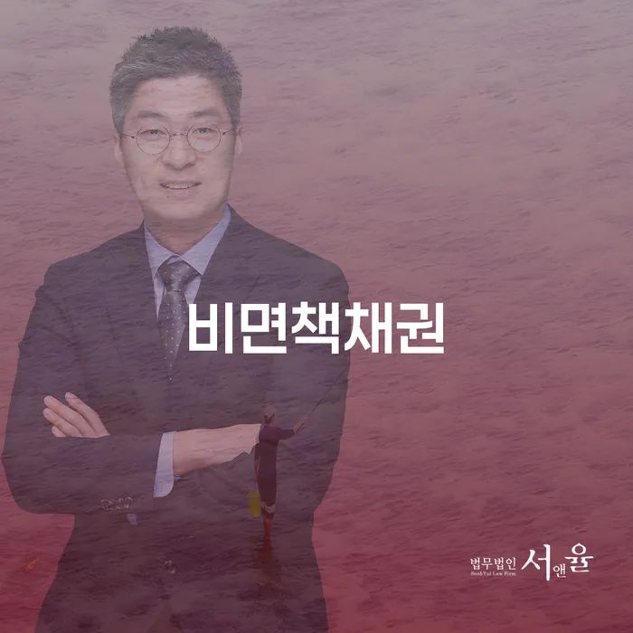빚청산 빚독촉 신청무료상담