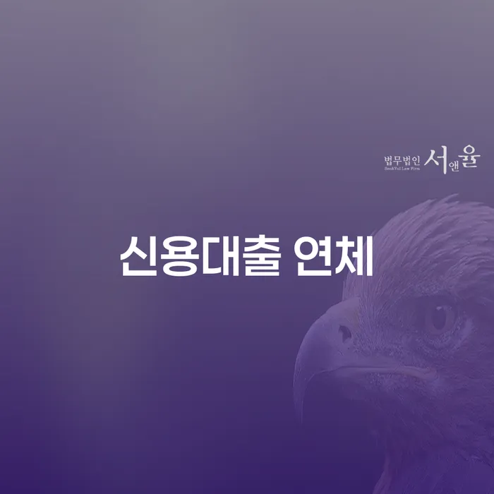 개인회생법무사 카드빚 연체 걱정이라면