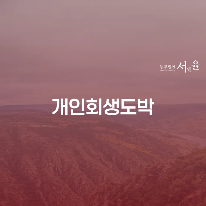 중금리대환대출 연체 시 빚 합법적인 빠른방법 전략은 이렇게