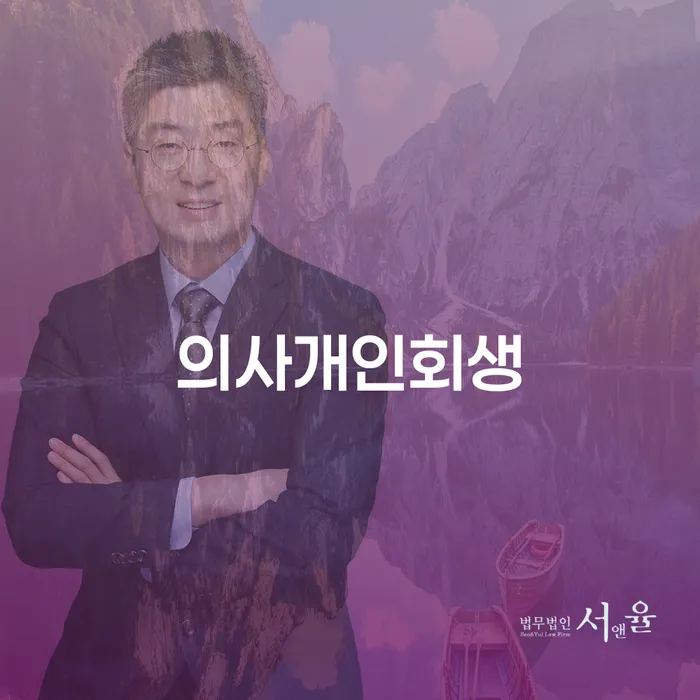 대출빚 개인회생 제도 신청절차에