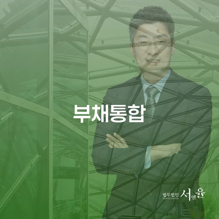 개인회생장점 빚청산 낮아진