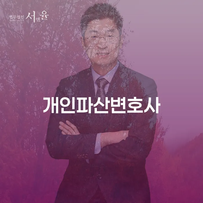 파산신청금액 개인파산 주목받는