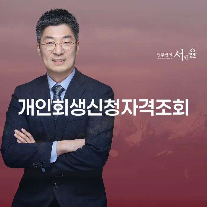 개인회생 카드빚 연체 확인하자