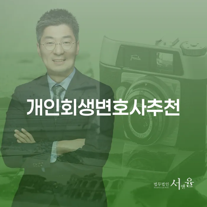 구상권 채무조정제도을 이용하여 과정을