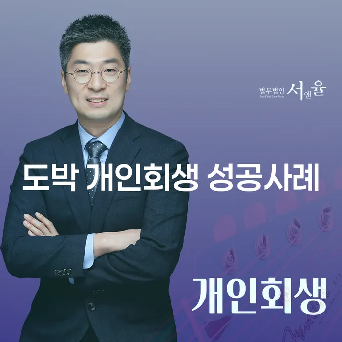 개인회생 도박 채무조정제도을 이용하여 채무조정제도를 이용