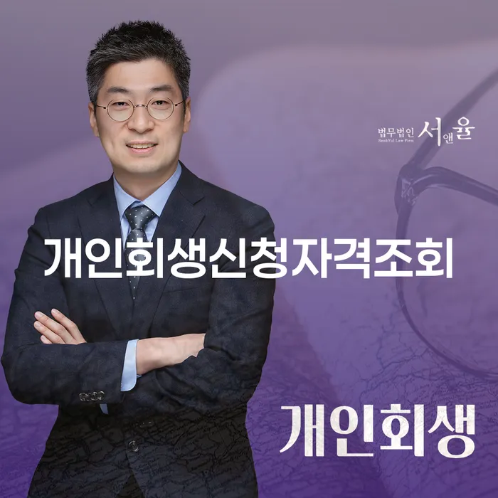 신용회복절차 채무 효과적인 해결방법 대해서