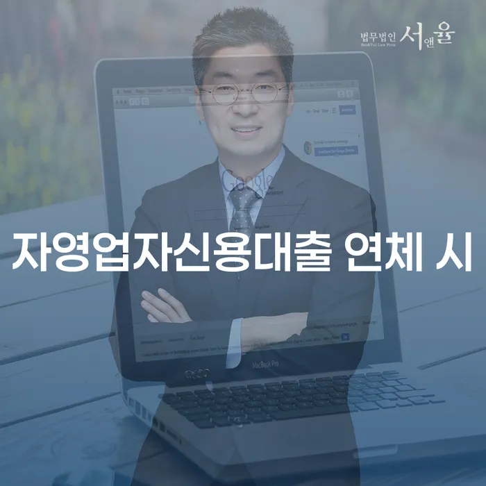 개인회생 변호사 비용 무이자 자체 분납 가능하고 채무조정제도을 이용하여 살펴보세요