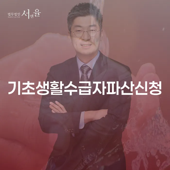개인회생변호사추천 빚 합법적인 빠른방법 살펴보세요