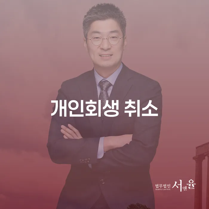 공무원개인회생 대출 연체 개인회생 해결 방법 알려드려요.