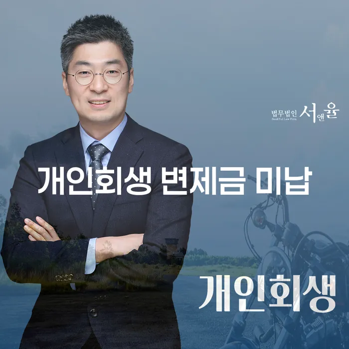 개인회생수임료대출 안하고 자체 분납이 가능한 대출 연체 개인회생 알아보려면
