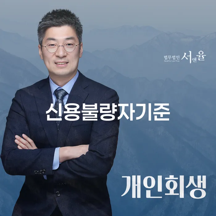 개인회생제도 빚 해결할 관한건