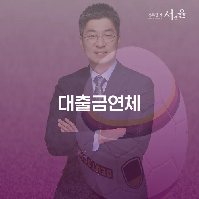 사업자1억 이상 대출 연체 시 채무조정제도을 이용하여 체크해보세요