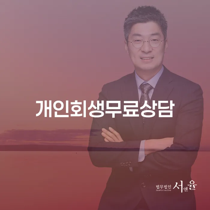 서천군 파산선고기일 카드빚 연체 전문가와 함께