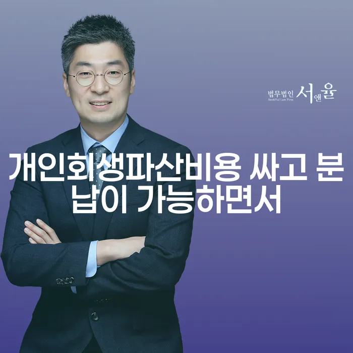 보은군 신용회복대출 대출 받은 돈채무조정 법률사무소추천