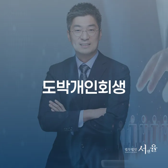 경상남도 개인회생통장사용 채무 효과적인 해결방법 믿고 진행 할 수 있는