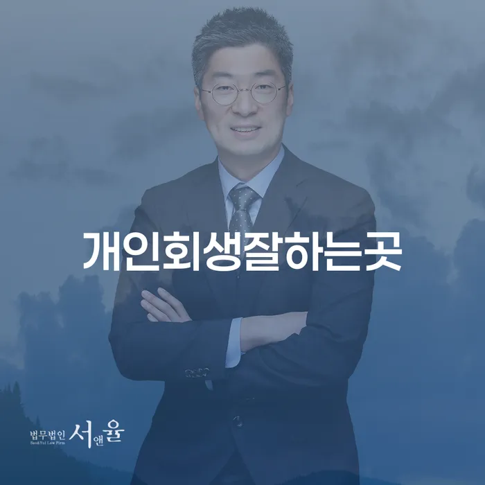 보은군 개인회생 카드빚 연체 확인해요