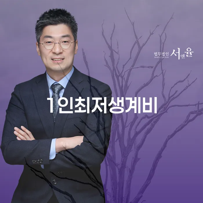 익산시 파산전문법무사 개인회생 제도 무료상담