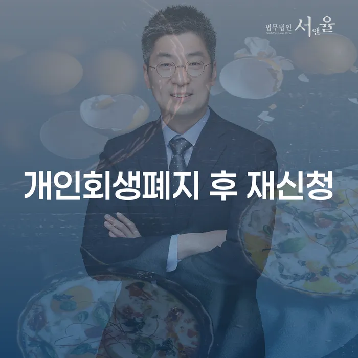 태안군 카톡상담 개인회생 개인회생 제도 다른방법이