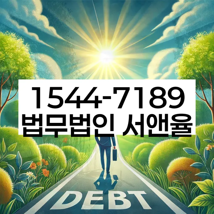 개인회생