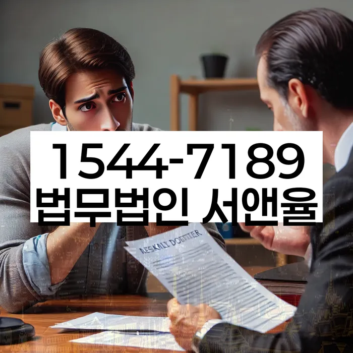 채권추심자 소송 방지 절차