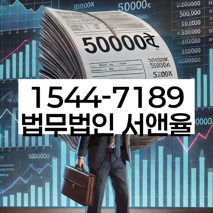 법적 빚 해결 방법