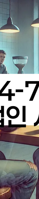 법무법인 서앤율 회생파산상담센터