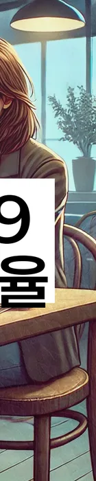 법무법인 서앤율 회생파산상담센터