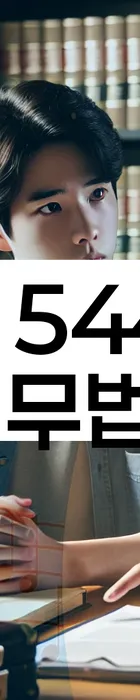 법무법인 서앤율 회생파산상담센터