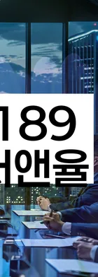 법무법인 서앤율 회생파산상담센터