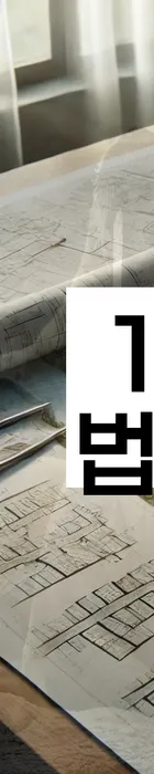 법무법인 서앤율 회생파산상담센터