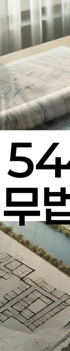 법무법인 서앤율 회생파산상담센터