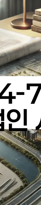 법무법인 서앤율 회생파산상담센터