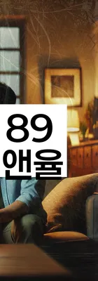 법무법인 서앤율 회생파산상담센터