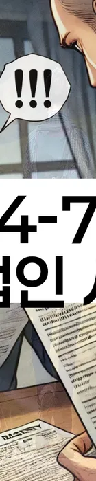 법무법인 서앤율 회생파산상담센터