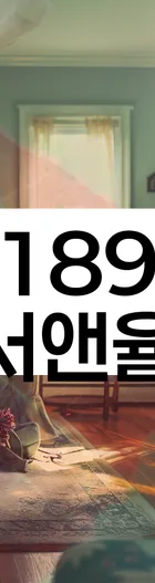 법무법인 서앤율 회생파산상담센터