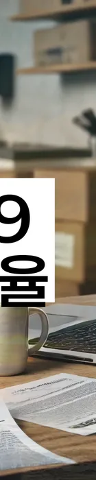 법무법인 서앤율 회생파산상담센터