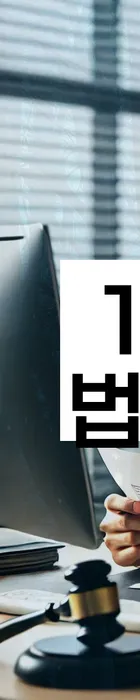 법무법인 서앤율 회생파산상담센터