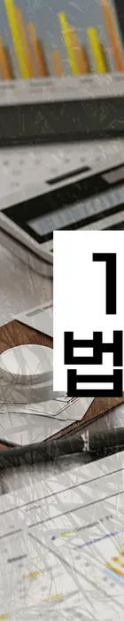 법무법인 서앤율 회생파산상담센터