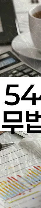 법무법인 서앤율 회생파산상담센터