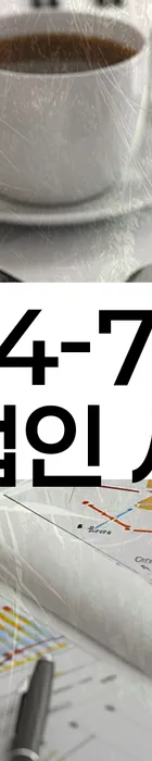 법무법인 서앤율 회생파산상담센터